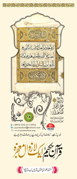 Urdu Pamphlets